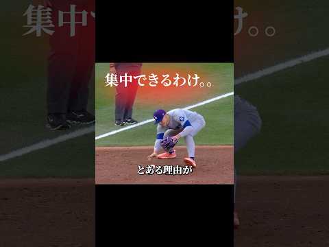 試合中、集中できなかったキケ #プロ野球 #野球