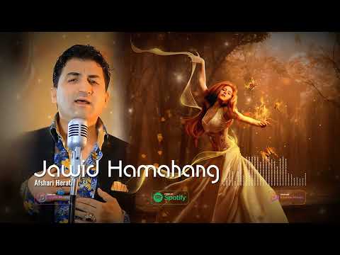Jawed Hamahang - Afshari Herati    جاوید هماهنگ - افشاری هراتی