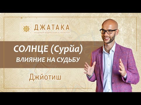 Дмитрий Ермолаев Астролог