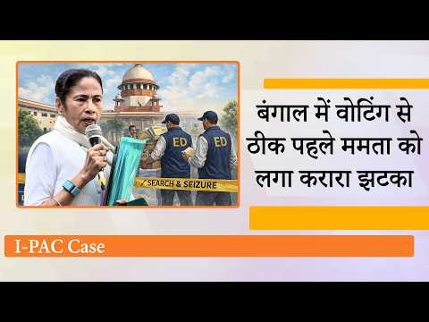 Mamata Banerjee को Supreme Court ने लगाई कड़ी फटकार, कहा, ऐसा आचरण लोकतंत्र को खतरे में डाल सकता है