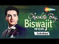 Best of Biswajit - Chocolate Boy |Top 15 Hit Songs | बिस्वजीत के हिट गाने | Evergreen 