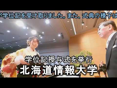 情報メディア学科 ＜2025年4月＞HIUキャンパス便り