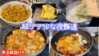 一人暮らし社会人男子の平日5日間の食事コーデ【料理】