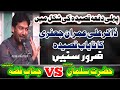 Zakir Ali Imran Jaffri Qaseeda Baab E Haider Pe Bethi Hain Do Hastian 23 May 2021 Mughal Pura Lahore