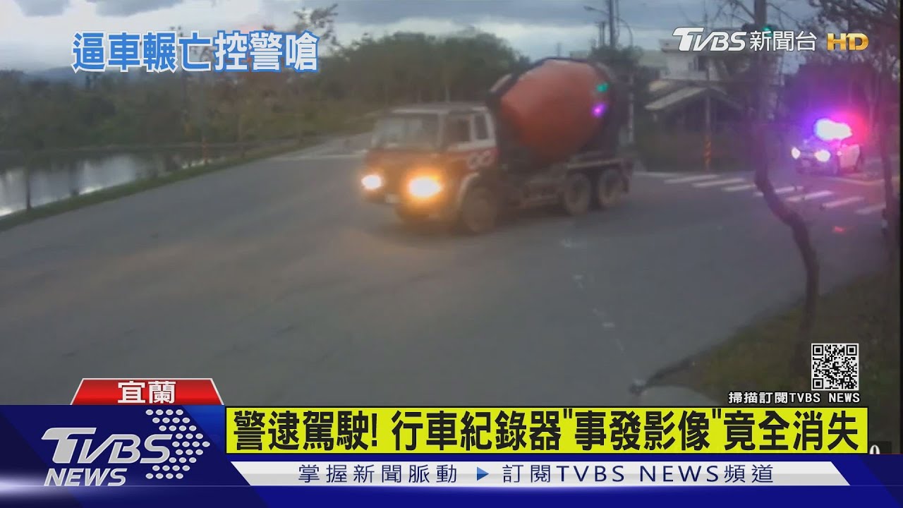扯!水泥車撞機車釀死 肇逃不停疑刪證據