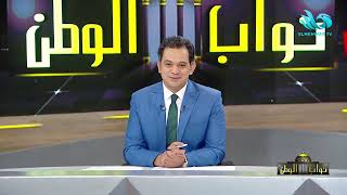 د.حسام  المندوه الحسيني في ضيافة نواب الوطن مع حسام الدين حسين || الحلقة الكاملة || 31.10.2025