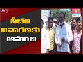 Ex MLA Amanchi Krishna Mohan Attened CBI Inquiry Visakha TV5 News
