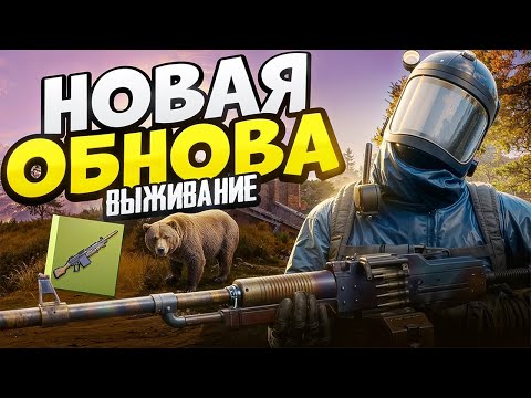 BEST SURVIVAL IN THE NEW UPDATE in OXIDE | OXIDE