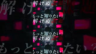 【ボカロオリジナル】イリーガルアライバルス / 白噛ましゅーfeat.重音テト