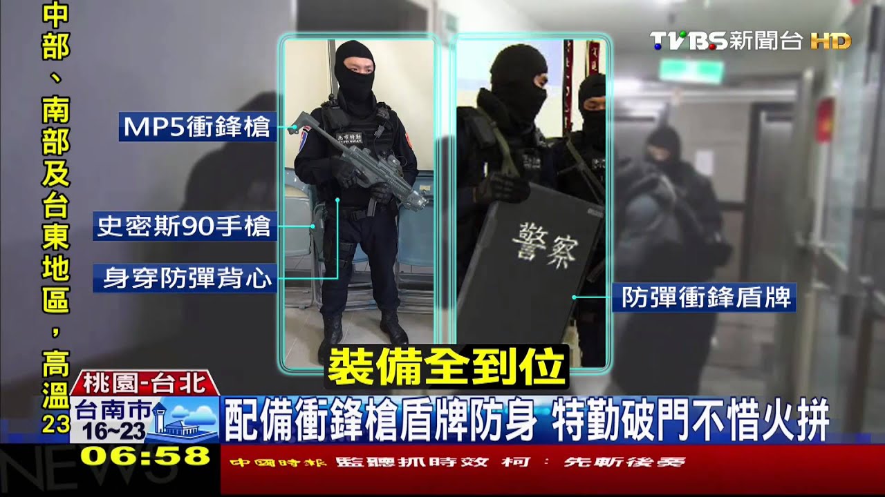 沒流半滴血！特勤衝第一　攻堅活捉陳福祥