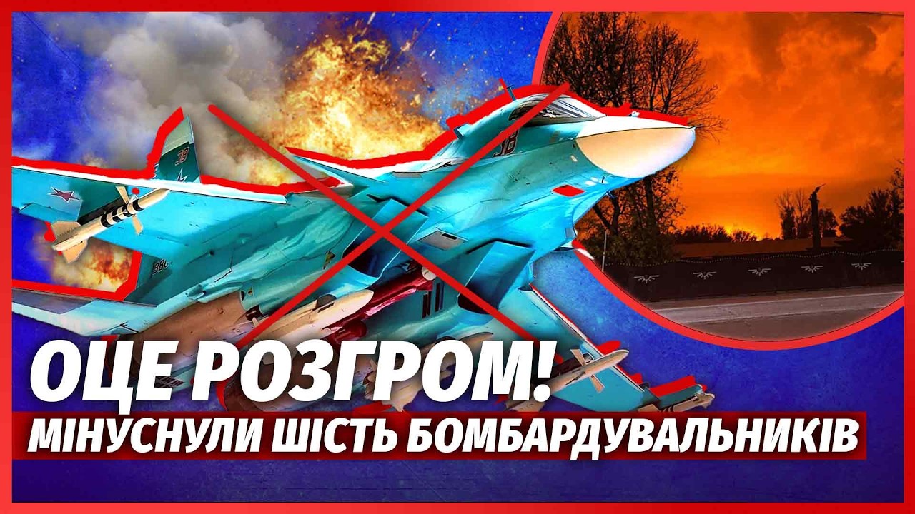 💥ТЕРМІНОВО! Нова ПАВУТИНА У РФ. Рознесли АЕРОДРОМ З СУшками. Зеленський ЗНЯ?