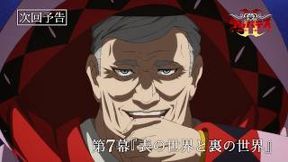 「クレバテスⅡ-魔獣の王と偽りの勇者伝承-」第7幕予告
