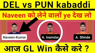 del vs pun dream11 || del vs pun kabaddi dream11 prediction today || del vs pun dream11 prediction