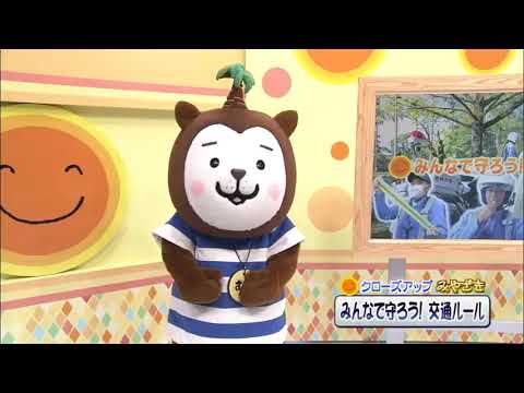 2021年9月25日(土)放送 「みんなで実践！手あげ横断」