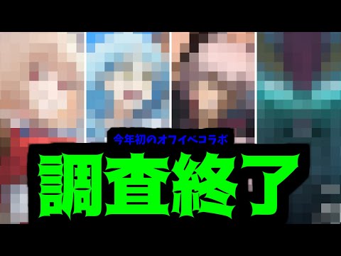 今年初のオフイベJAMLITコラボは何？調べまくった結果【モンスト】