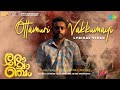 Ottamuri Vakkumayi Lyrical Romancham Sushin Shyam Johnpaul George Productions Jithu Madhavan