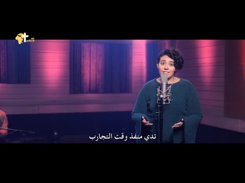 وحدك انت كفاية لينا - مونى مكرم