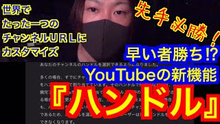 ハンドル？