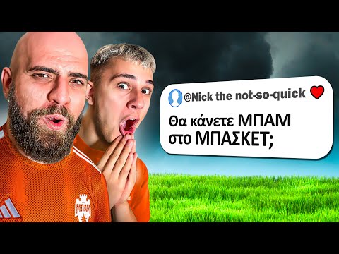 ΟΙ ΙΔΙΟΚΤΗΤΕΣ ΤΗΣ ΜΠΑΜ FC ΑΠΑΝΤΟΥΝ ΣΤΙΣ ΔΙΚΕΣ ΣΑΣ ΕΡΩΤΗΣΕΙΣ! (ft. Karpouzis & Madney)