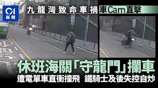 [問卦] 被正義檢舉魔人攔車可以告妨礙自由罪嗎?