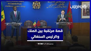 بوريطة: لقاءات وزارية تُمهد لقمة مرتقبة بين الملك والرئيس السنغالي thumbnail