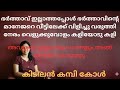 Malayalam Latest Kambi Call Recording 2026 Callrecordingviral