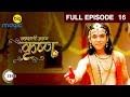 Krishna ने लिया लुड़कासुर के प्राण लेने का �