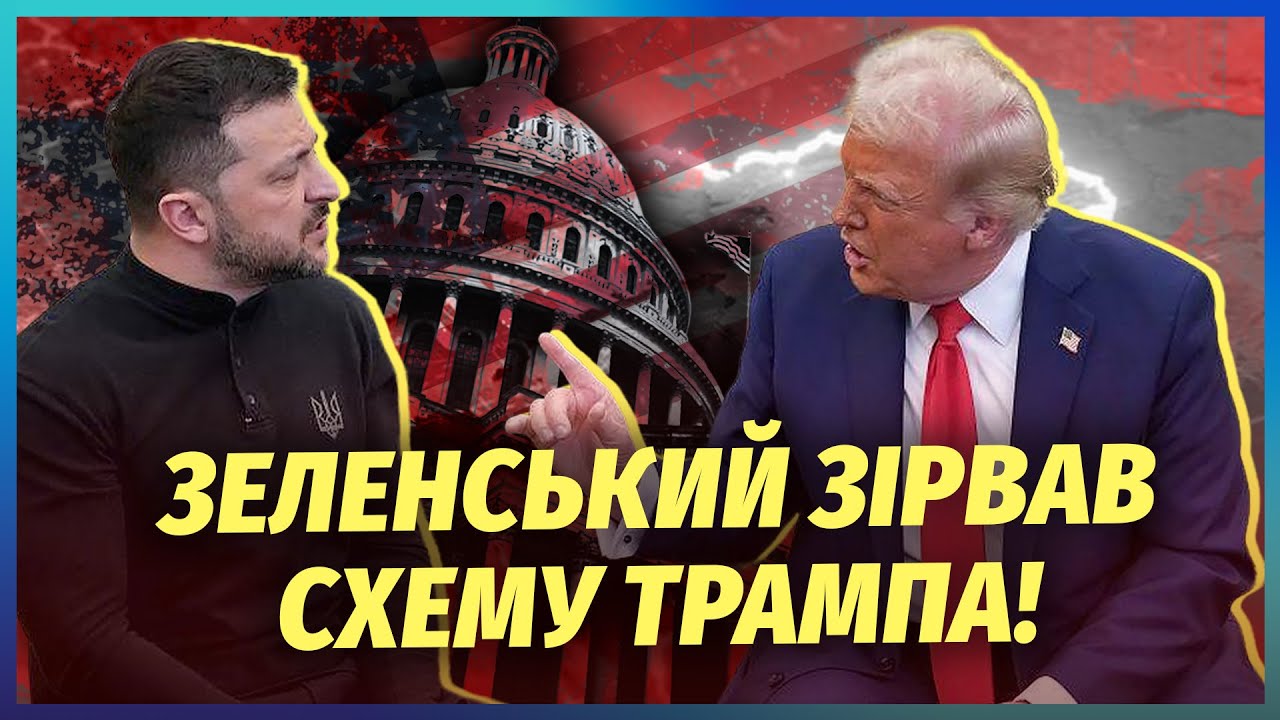 💣Зеленський ПЕРЕХИТРИВ США! З'явилась ЗБРОЯ, ЩОБ ДОТИСНУТИ ПУТІНА. Кушнер м?