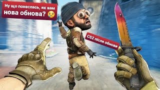 КАТКА НА ПОЗИТИВІ CS2 😄 |  БЕЗ БОМБЕЖА ТІЛЬКИ ФАН 👍