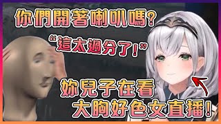 [Vtub] 白銀ノエル的直播是不是非常下流?