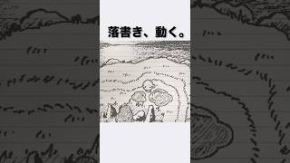 ノートの落書きが動くRPG、天才が作ってた。
