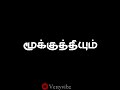 Gundumalli Song Sokkavacha Un Neasam Blackscreen Lyrics New Love Lyrics