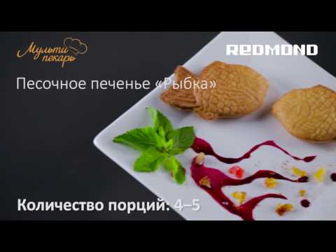 Миниатюра изображения товара Панель для мультипекаря Redmond RAMB-06 (рыбка)