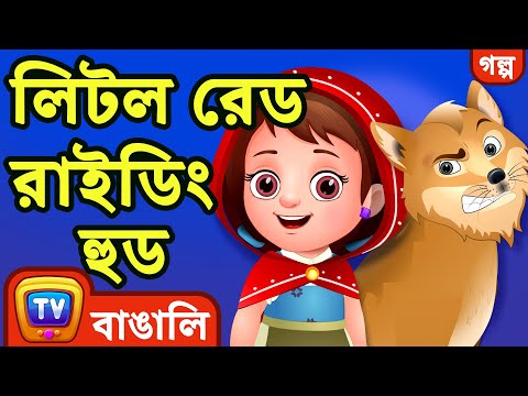 red pipra Mp4 3GP Video & Mp3 Download unlimited Videos Download -  