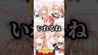 あかぴゃの発言に反応してしまい脳内変態認定されるりかろこ【獅子堂あかり/鏑木ろこ/五十嵐梨花/ソフィア・ヴァレンタイン/いでぃおす/にじさんじ切り抜き】#shorts #獅子堂あかり #にじさんじ