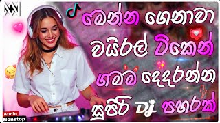 Download lagu 2025 Sinhala DJ Nonstop | Party Dance DJ Nonstop | Bass Boosted | Viral TikTok Hits mp3