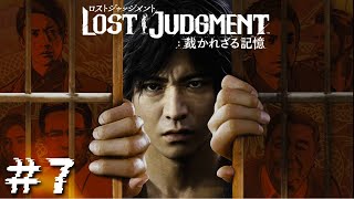 【ロストジャッジメント＃７】異人町の便利屋桑名は一体何者なのか？【ＰＳ５版】