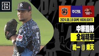 [討論] 十局下 一三壘有人不保送的考量？