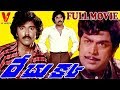 RECHUKKA TELUGU FULL MOVIE BHANU CHANDER GIRI BABU TULASI V9 VIDEOS