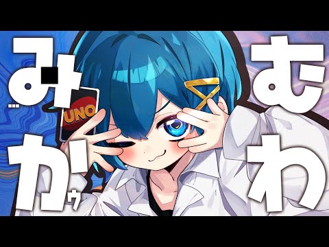 【くそがきぼいす】みむかゥわナイストライ【歌ってみた】