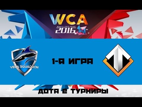 Vega vs Escape #1 (bo5) | WCA 2016, 31.08.16