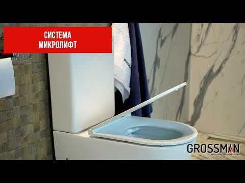 Унитаз напольный Grossman (GR-4450MS) безободковый, с микролифтом, белый матовый 6