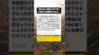「叱らない育児がすごい」大谷翔平のニュースを見て…牛乳をぶちまけた息子に思った「ある真実」 #育児あるある #男の子ママ
