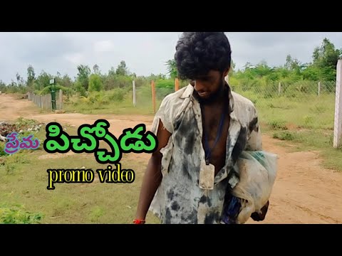 Nalapranam nuvvayyave cover song || new love failure short film || village lovers