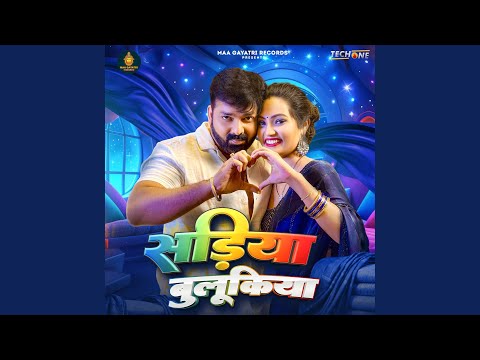 Sadia Bulukiya — watch video