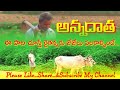 Annadata Song/Farmers Songs/agriculture videos