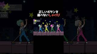 リミックス6の思い出 #ゲーム実況 #リズム天国ミラクルスターズ
