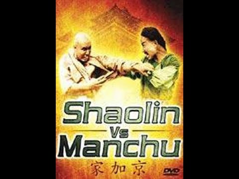 Shaolin vs.  Manchu (1986,American version) movie review [Old video].