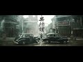 Khalil Fong (方大同) - Que Sera(無所謂) ft. Jane Zhang(張靚穎) Official Music Video mp3