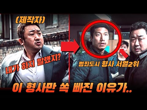 [유튜브] 마동석이 용서 못한 배우?